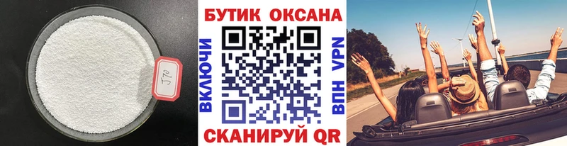 darknet состав  Светлогорск  БУТИРАТ буратино 