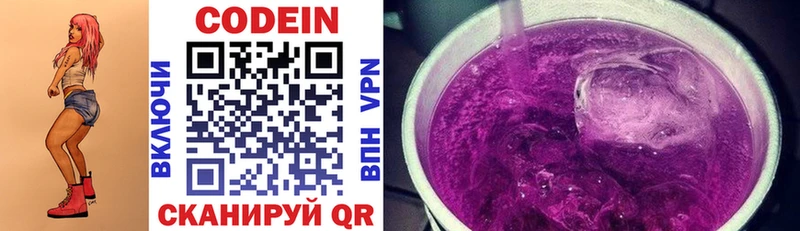 KRAKEN как войти Светлогорск Codein Purple Drank даркнет сайт