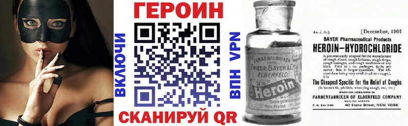 дарнет шоп  Светлогорск  Героин VHQ 