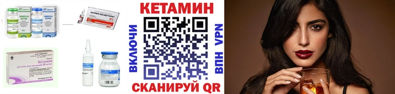 Кетамин VHQ  Светлогорск 