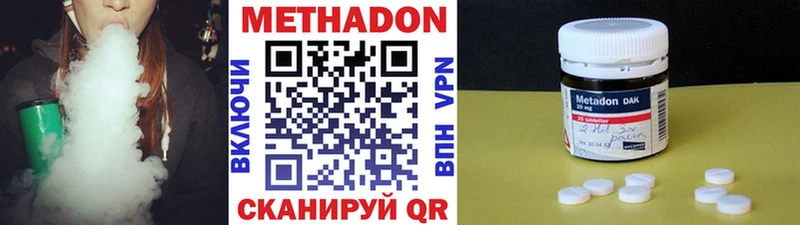 цены наркотик мега вход МЕТАДОН мёд Светлогорск